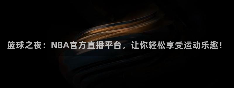 斗球app下载安卓版